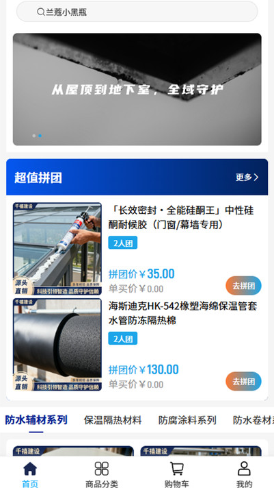 千禧建设软件图4