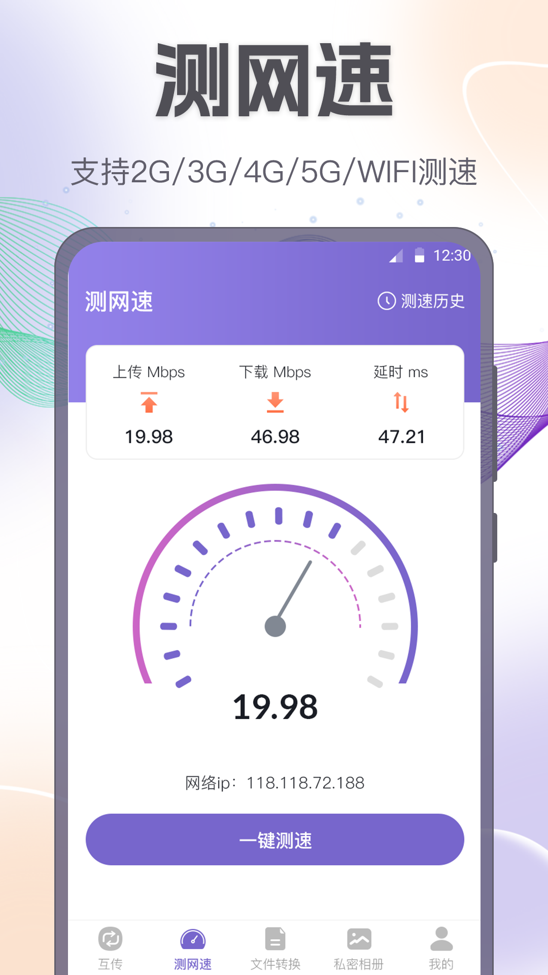 换机Clone手机克隆专家app图2