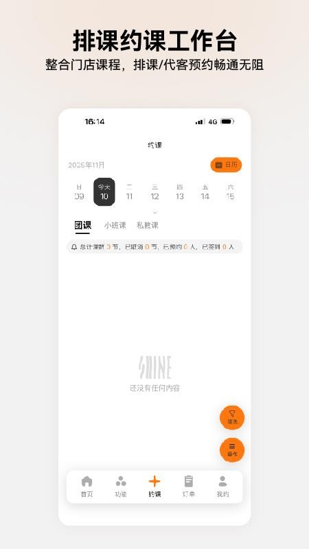 每日爆汗管家app图1