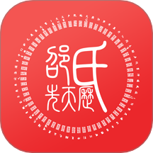 邵氏先天历app图标