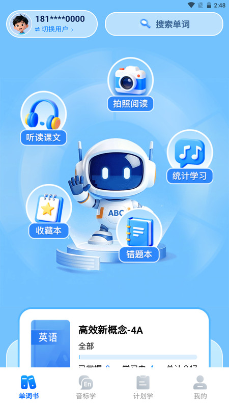 清北单词速记app