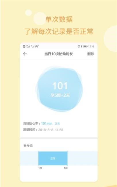孕期记录指南手机版图2