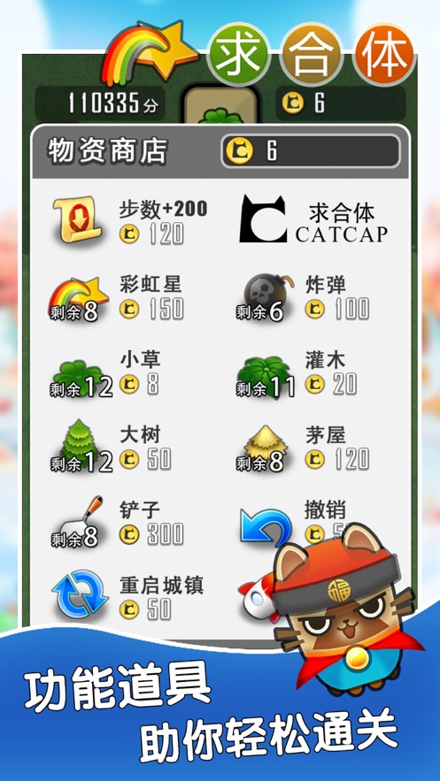 求合体游戏图2