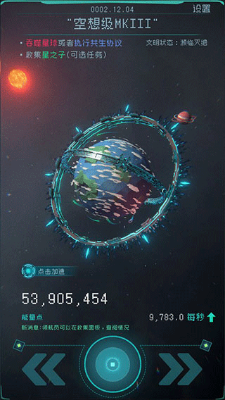 逐光：启航图1