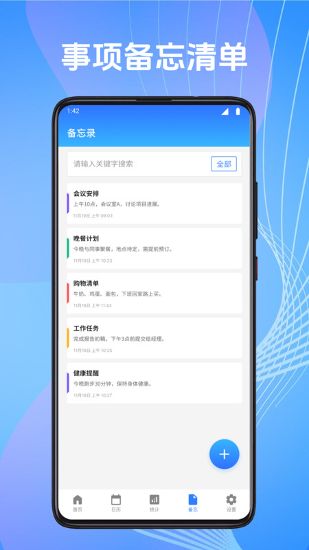 加班薪小用软件图2