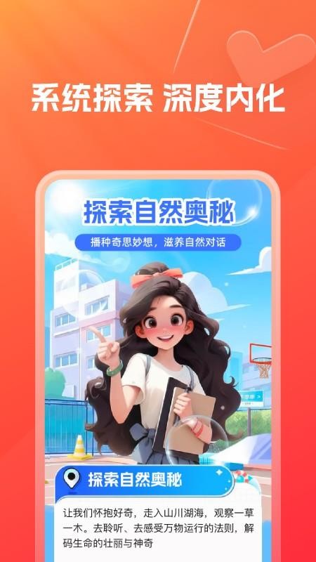 灵思星球app