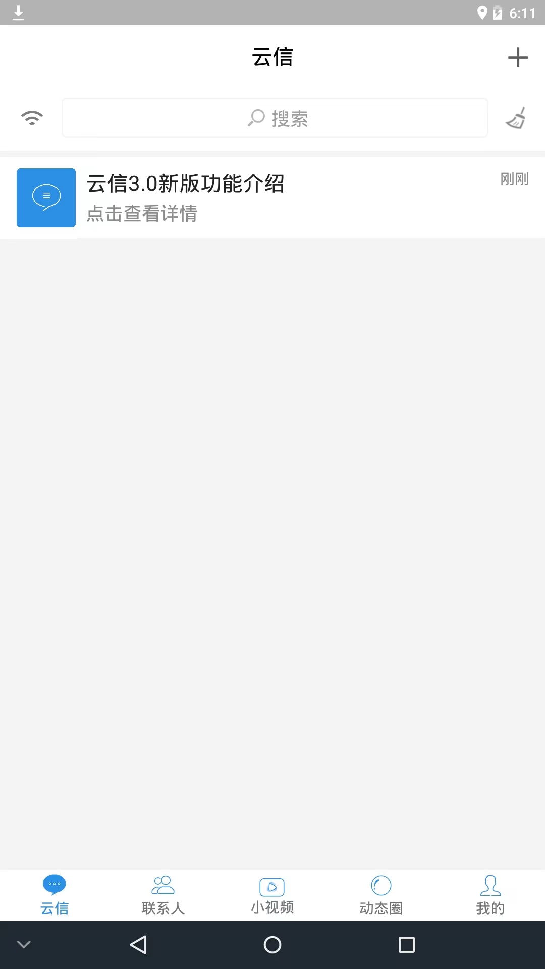 云信最新版图1