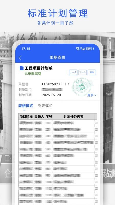 国泰云app