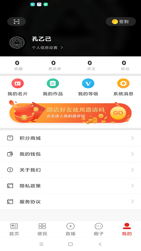 无线营山官网版