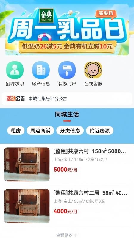 汇集号app图3