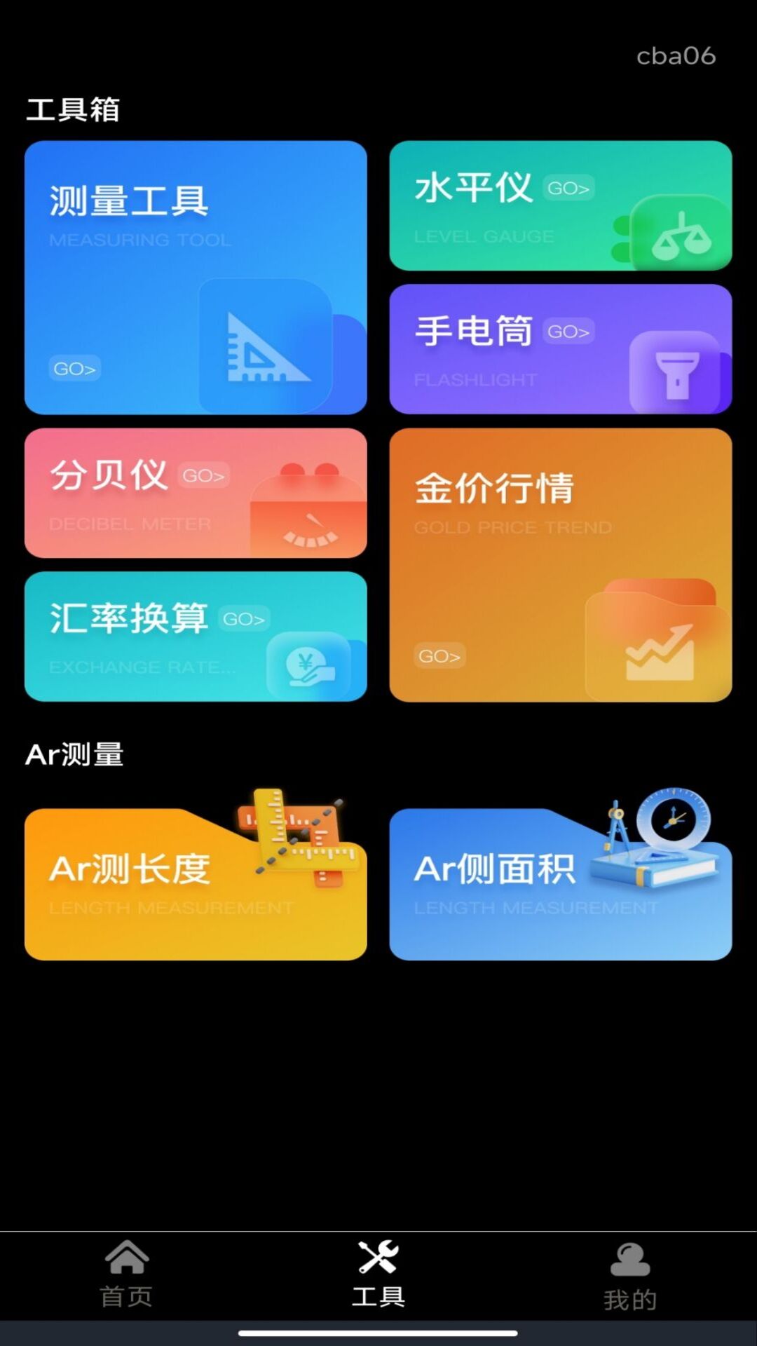 手机超清放大镜免费版图1