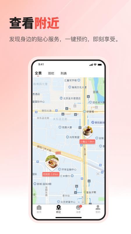 扇面app