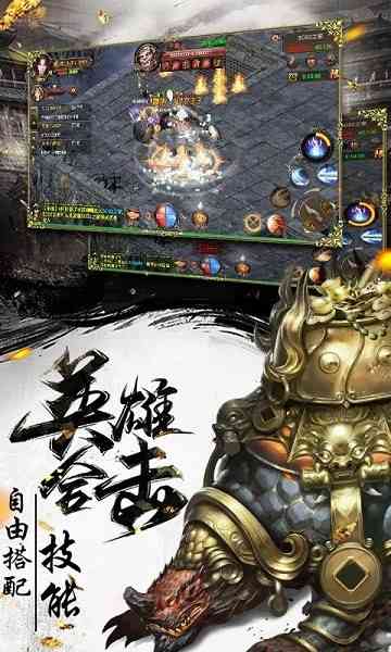 武尊九游版游戏图3