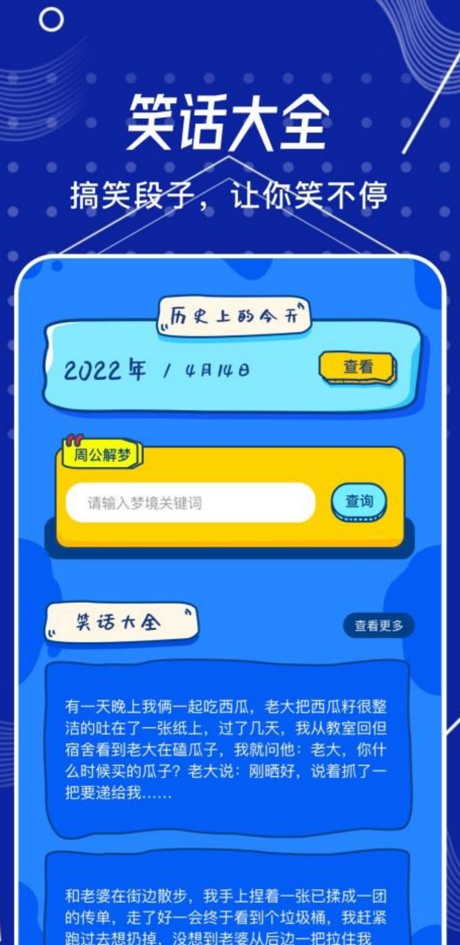 烧脑侦探手游图1