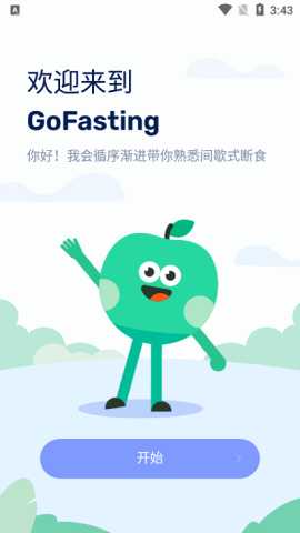 GoFasting最新版