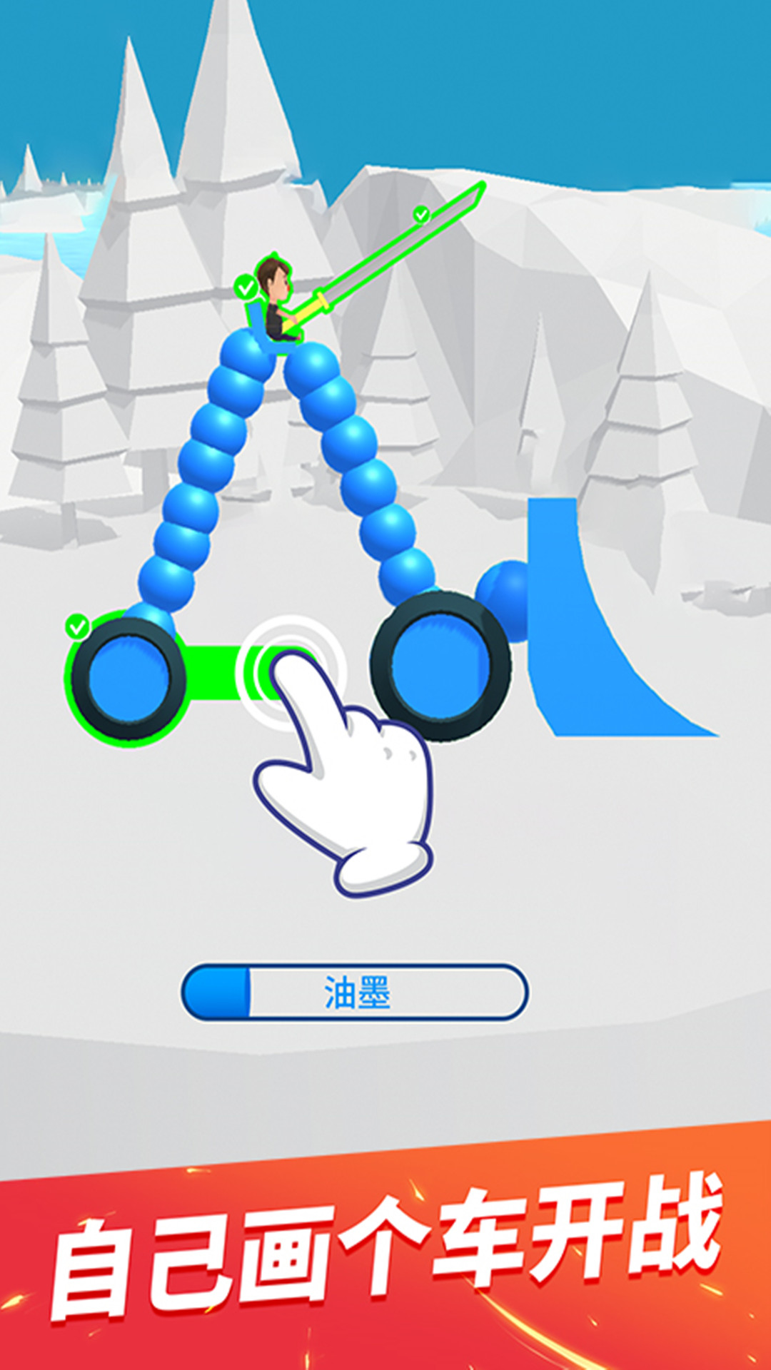 画线趣味挑战游戏图3