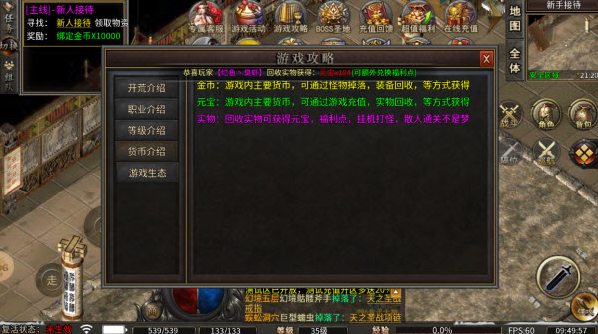 开心复古手游图1