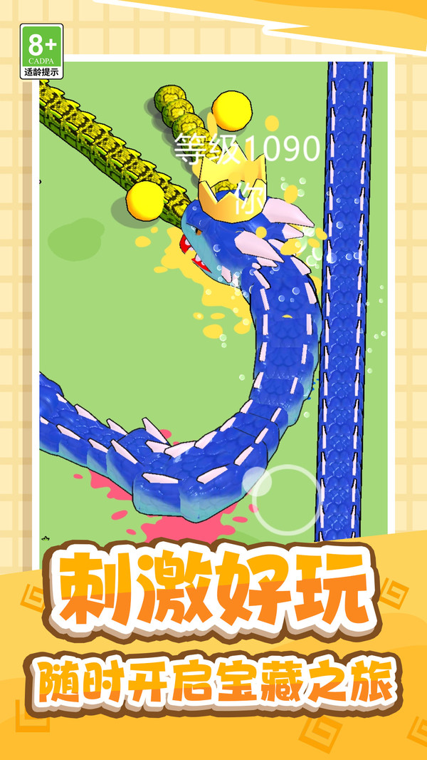 吞噬之蛇游戏