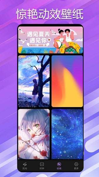 万能小组件桌面app图2