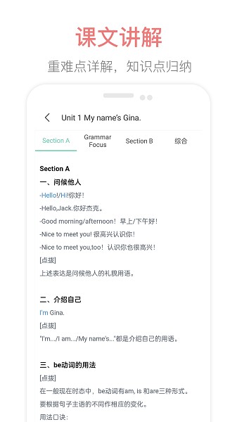 掌上初中app图1