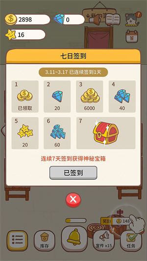 经营大神图2