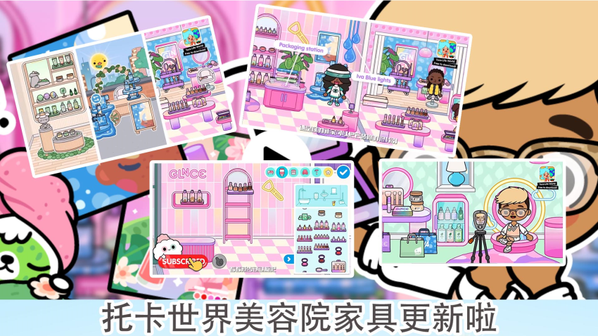 托卡世界三丽鸥小镇app