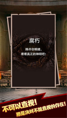 命运·轮回游戏图2