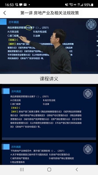 方圆中和微校app