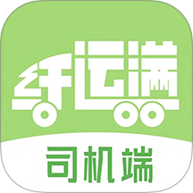 仓星智联-纤运满司机端app图标