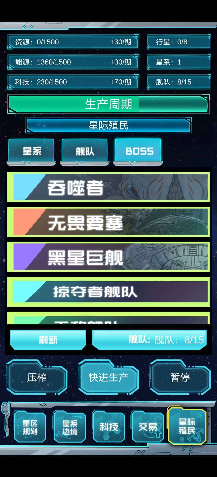 抽象的星战游戏图3