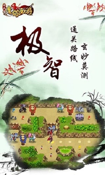 魔塔西游游戏图3