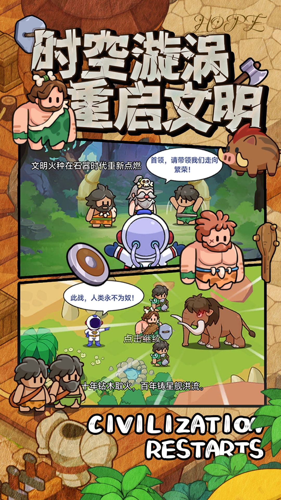 奇趣大冒险手游图1