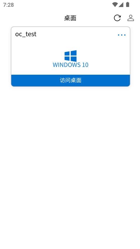 锐捷工作空间app