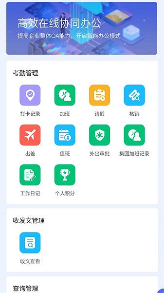 建控云app图2