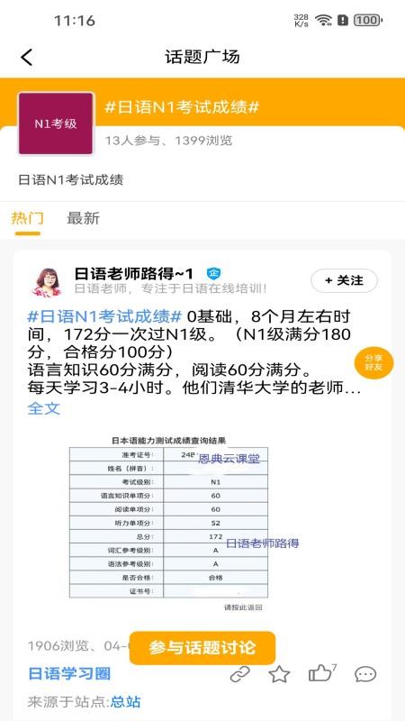 申事生活app图1