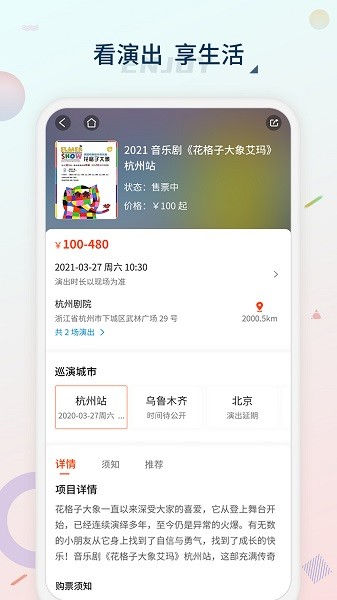 黄河票务app图3