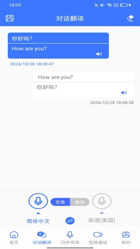 译起说app图1