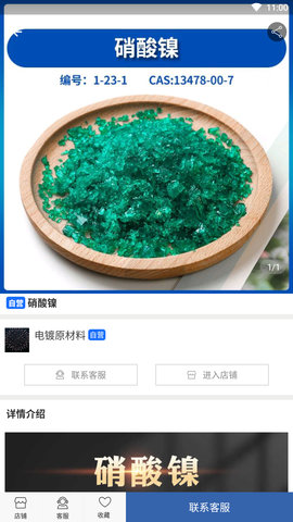 良仁无机盐app图2