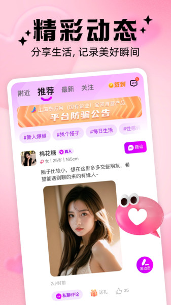 你偶app图3