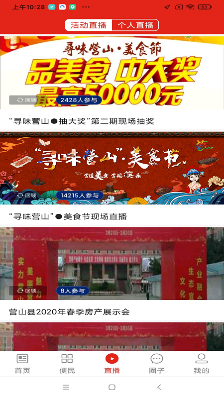 无线营山官网版图3