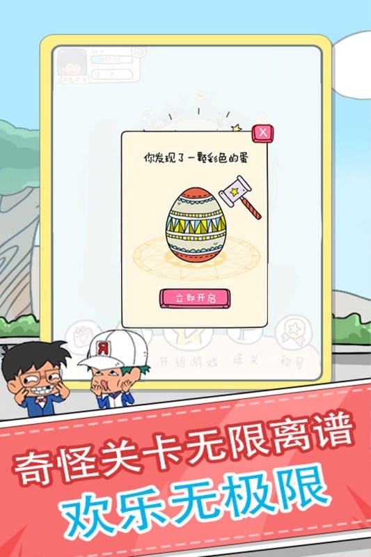 全民来烧脑游戏图3