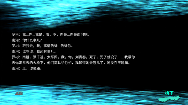 孙美琪疑案:记忆碎片图2