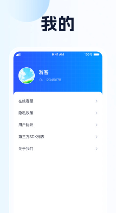 天眼卫星实时地图app图1