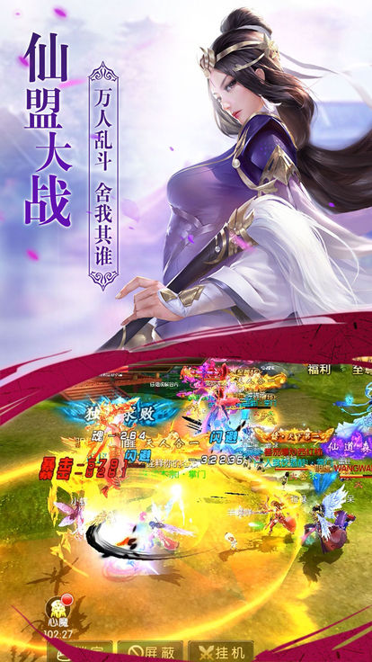 点击突袭最新版图3