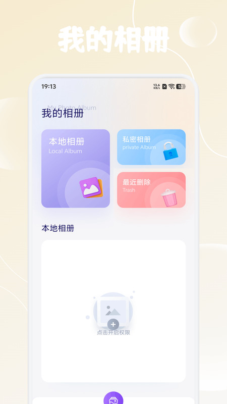 X空间相册app