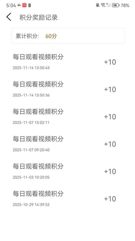 弘岐黄app图3