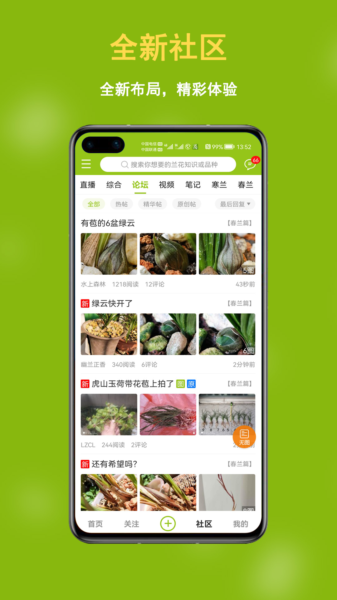 兰花交易网官网版图1