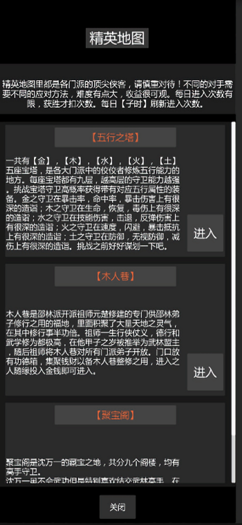 惊天一剑游戏图1