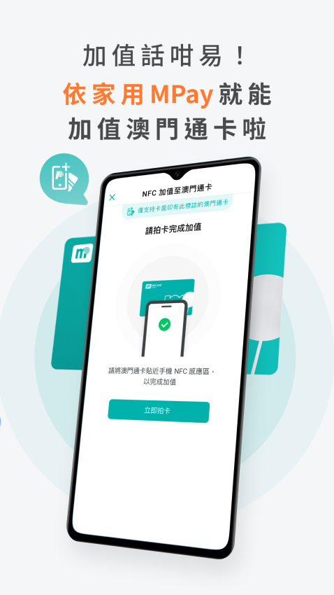 MPay软件