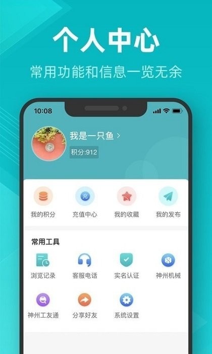 建证通app